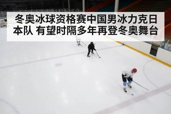 ice hockey rink